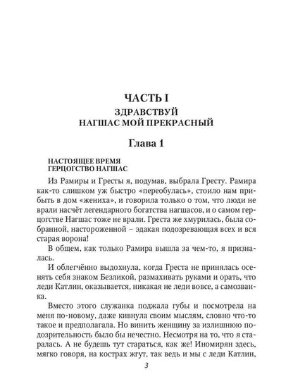 Рип.Хант Право лорда