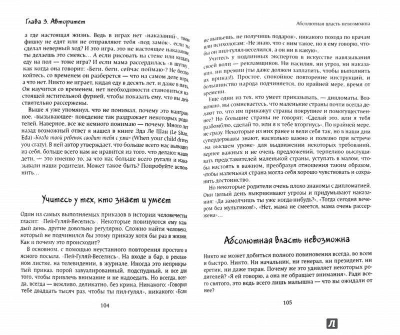 Растем вместе. La femme du propriétaire est en contact avec l'amour et l'environnement. 2-e jour