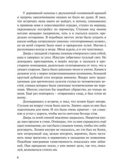 Reggilioum. Кн. 1. Т. 1