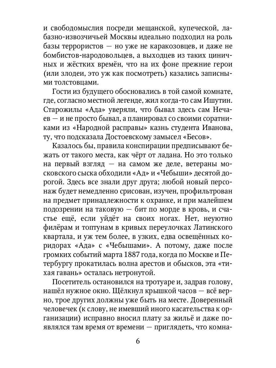 Посторонним вход воспрещен