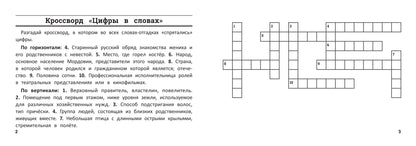 Mathématiques : tous les croisements pour les écoles secondaires
