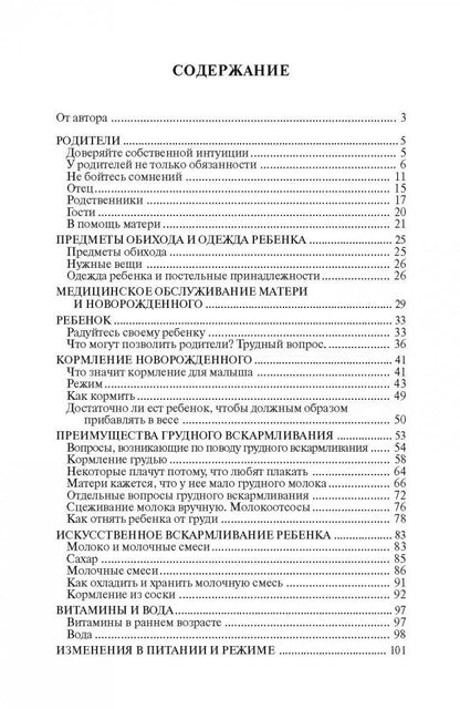 Ребенок и уход за ним (мальчик с мишкой)