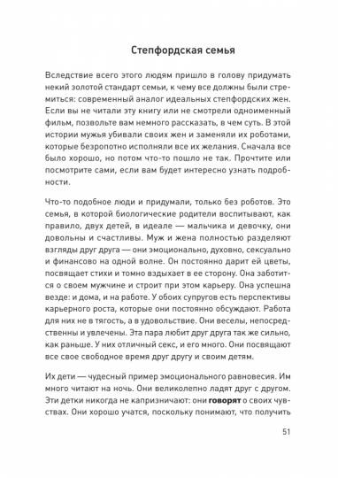 Семья с детьми. Выжить и не сойти с ума