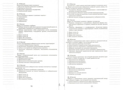 Обществознание.9 класс.I полугодие:планы