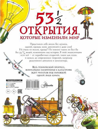 53 1/2 ouverture, dont les détails sont visibles
