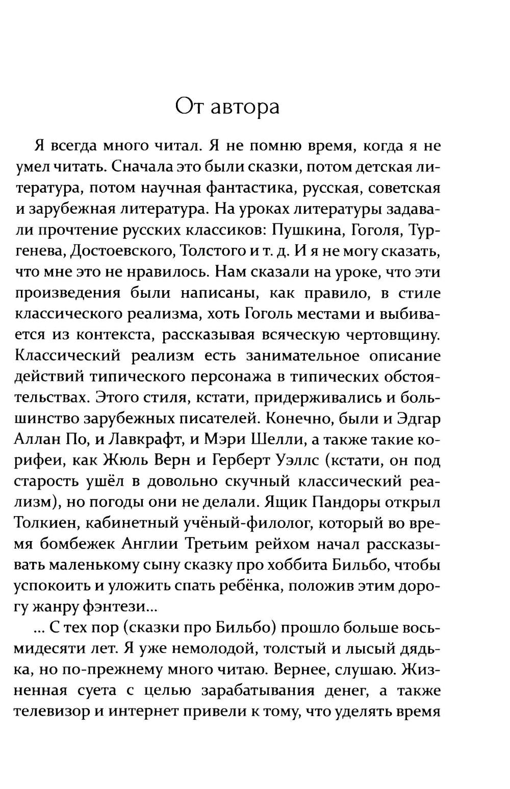 Кормилец Байконурского стройбата