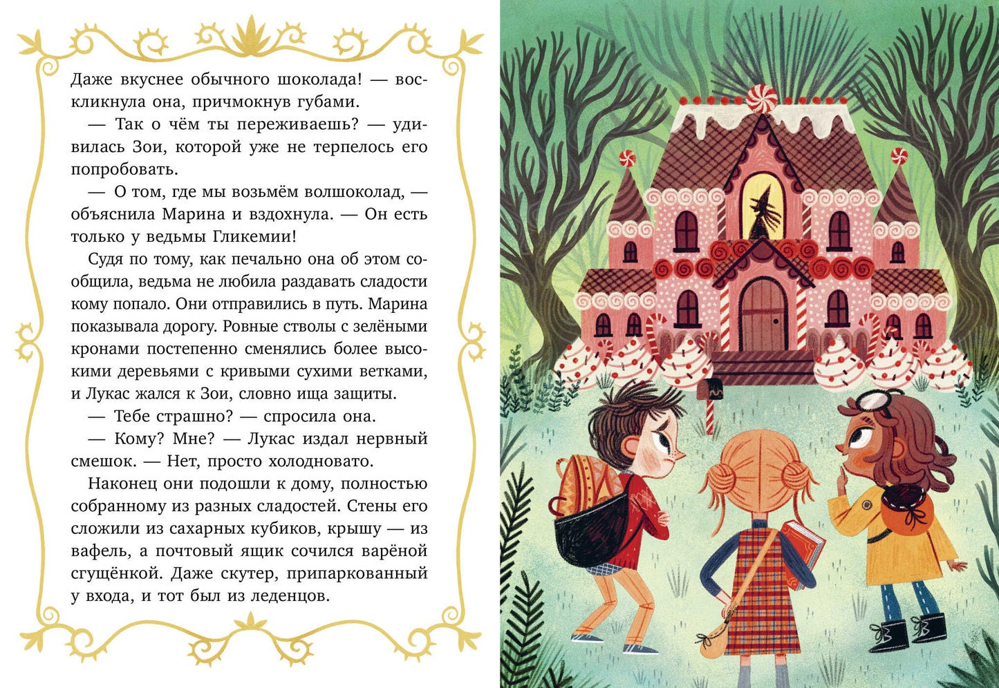 Young Adult. CLEVER-чтение. Волшебные спасатели и праздник-перевертыш