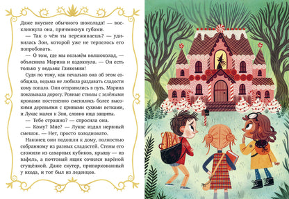 Young Adult. CLEVER-чтение. Волшебные спасатели и праздник-перевертыш
