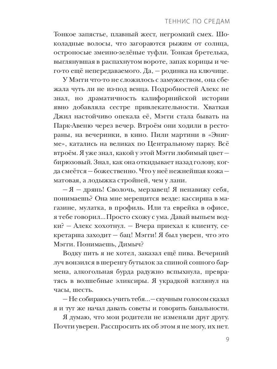 Рип.Бочков Сердце и другие органы