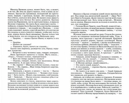 36.6ДЛ.ШБ.Петр Первый.Т.1 (12+)