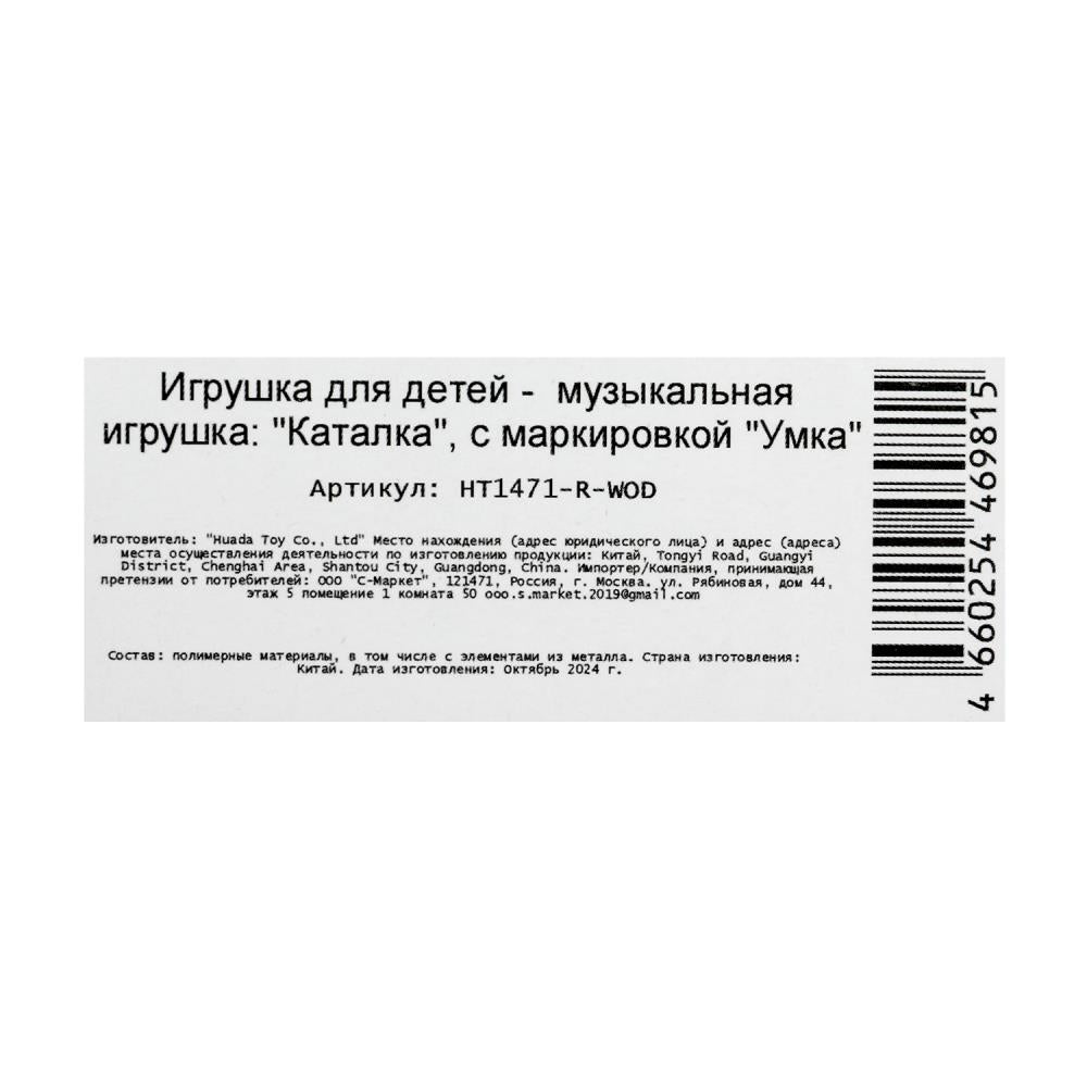 Каталка С ПРИЦЕПОМ + корова 20 песен,фраз, звуков СИНИЙ ТРАКТОР в кор. Умка в кор.24шт