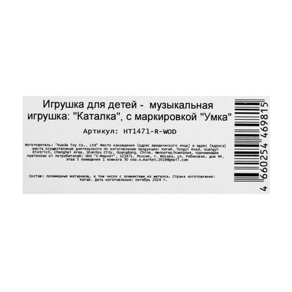 Каталка С ПРИЦЕПОМ + корова 20 песен,фраз, звуков СИНИЙ ТРАКТОР в кор. Умка в кор.24шт