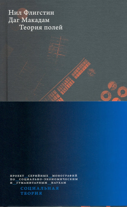 Теория полей / пер. с англ.