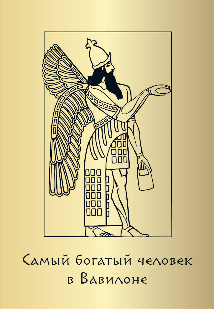 Cartes métaphoriques « Le coffre-fort à Vavilone »