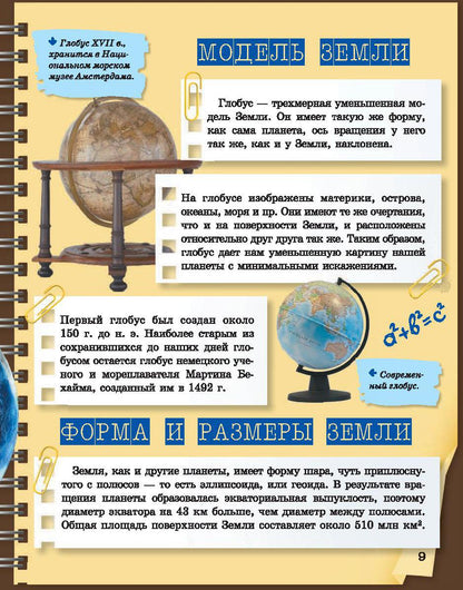 Как это устроено