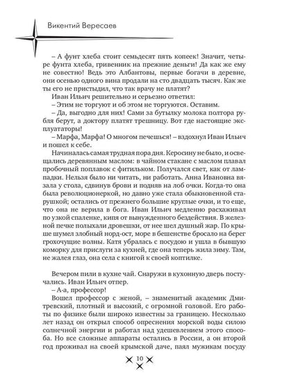 В тупике