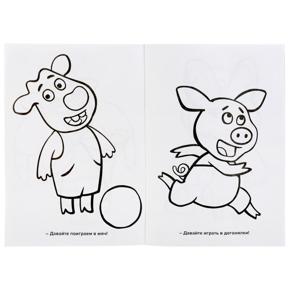 "УМКА". ОРАНЖЕВАЯ КОРОВА (СУПЕР-РАСКРАСКА РАСКРАСКА ДЛЯ МАЛЕНЬКИХ, 32 КАРТИНКИ) 145Х210ММ в кор.50шт