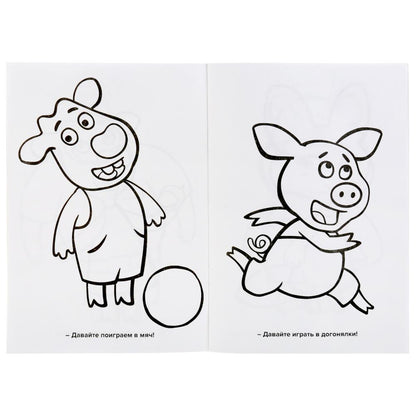 "УМКА". ОРАНЖЕВАЯ КОРОВА (СУПЕР-РАСКРАСКА РАСКРАСКА ДЛЯ МАЛЕНЬКИХ, 32 КАРТИНКИ) 145Х210ММ в кор.50шт