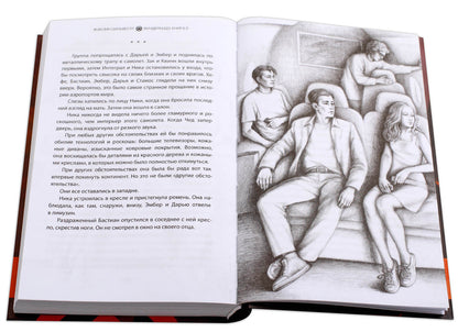 Sylvestr. Вундеркидз, Поместье Уэйкфилд Книга 2
