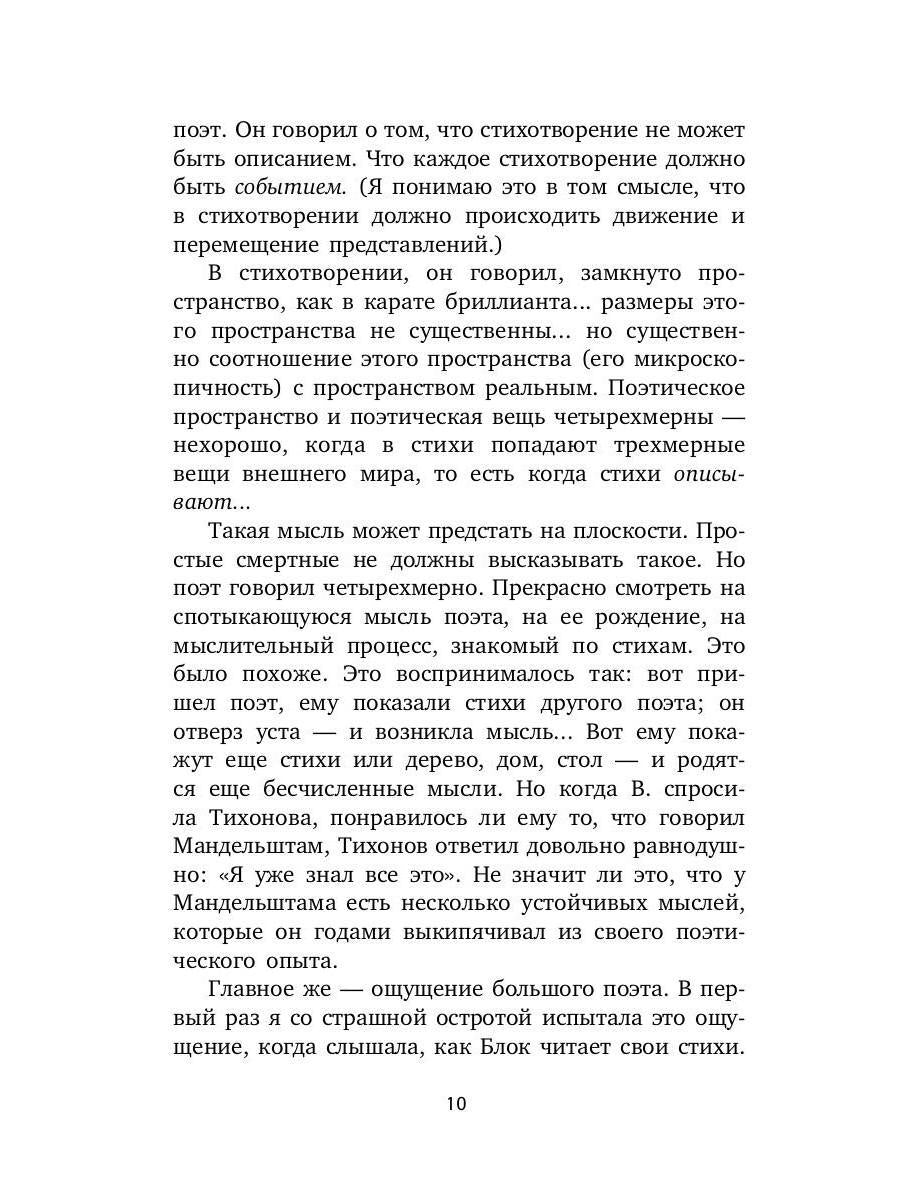 Из старых записей: Избранная проза