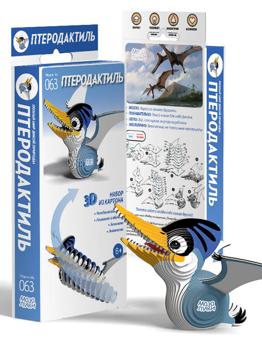 Настольная игра «Набор из картона "Птеро"