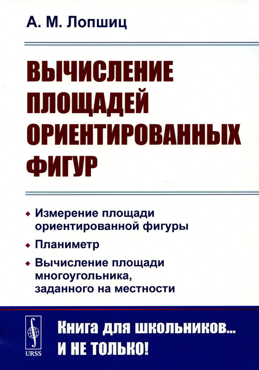 Элементарная физика для средних учебных заведений. Со многими упражнениями и задачами: Акустика, оптика, магнетизм, электричество, гальванизм, механический отдел, приложения