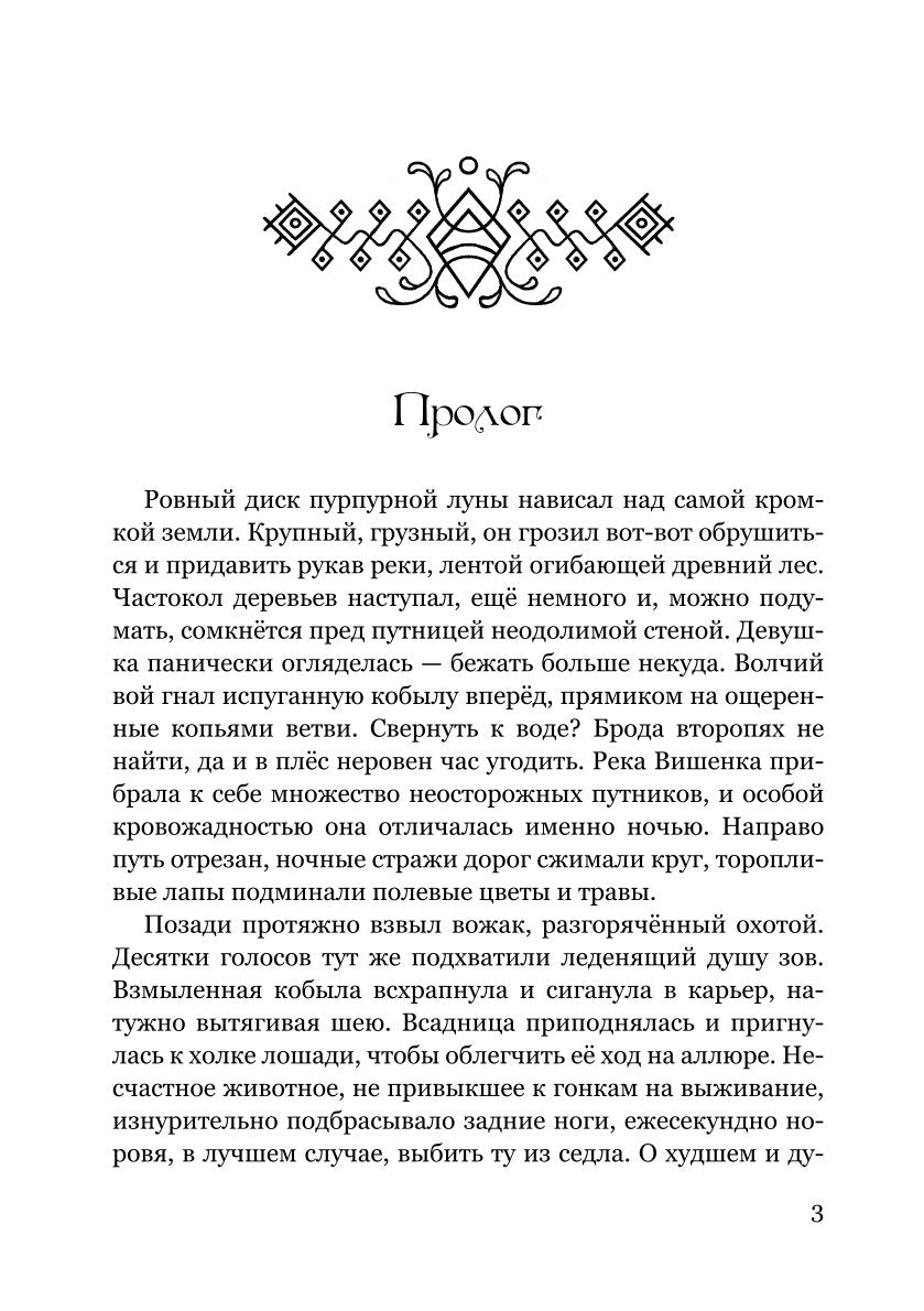 Charussy