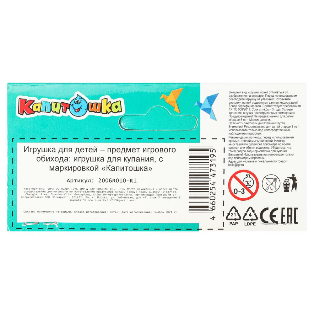 Игрушка для ванны машинка желтая в пак, КАПИТОШКА в кор.360шт