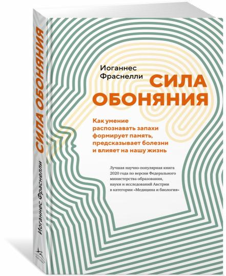 Sila обоняния. Si vous avez la possibilité de faire des achats, vous devrez les préparer et les faire fonctionner sur votre projet.