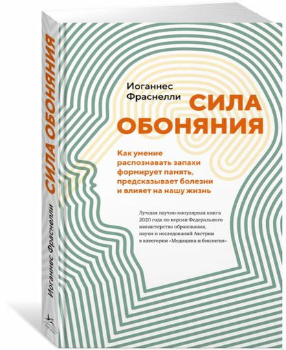 Sila обоняния. Si vous avez la possibilité de faire des achats, vous devrez les préparer et les faire fonctionner sur votre projet.