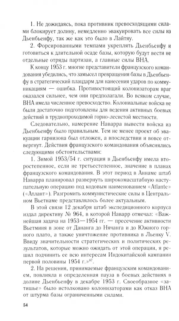 Вьетнамский Сталинград: сражение за Дьенбьенфу. Les scènes malsaines sont en Indonésie. 1953-1954