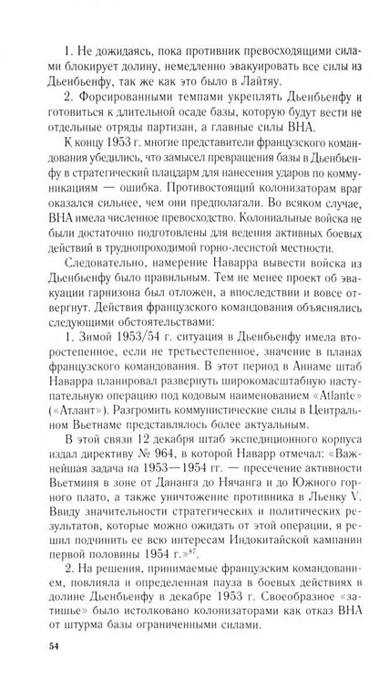 Вьетнамский Сталинград: сражение за Дьенбьенфу. Les scènes malsaines sont en Indonésie. 1953-1954