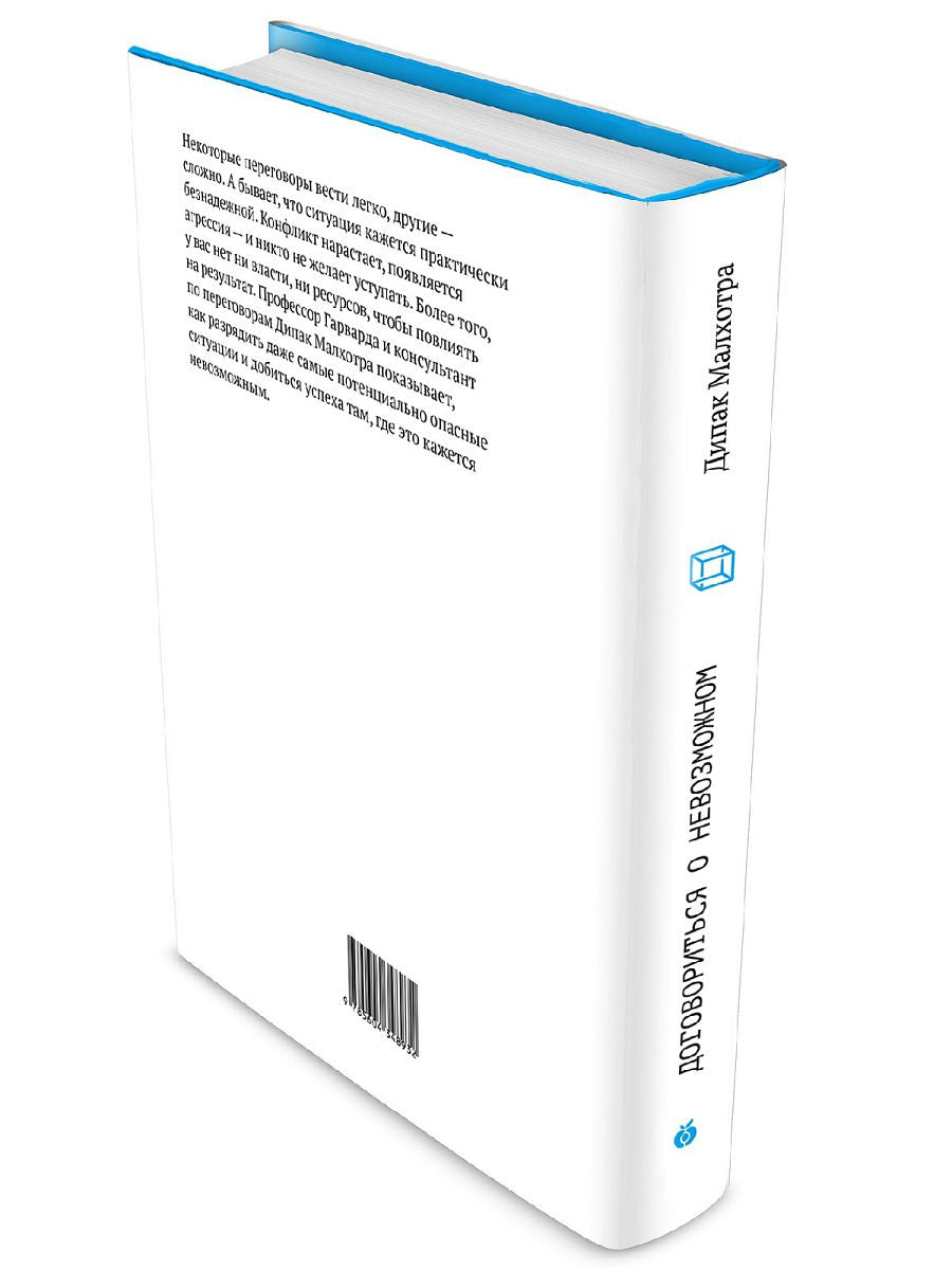 Договориться о невозможном. Comment allez-vous trouver votre tupika et résoudre vos conflits de sexe