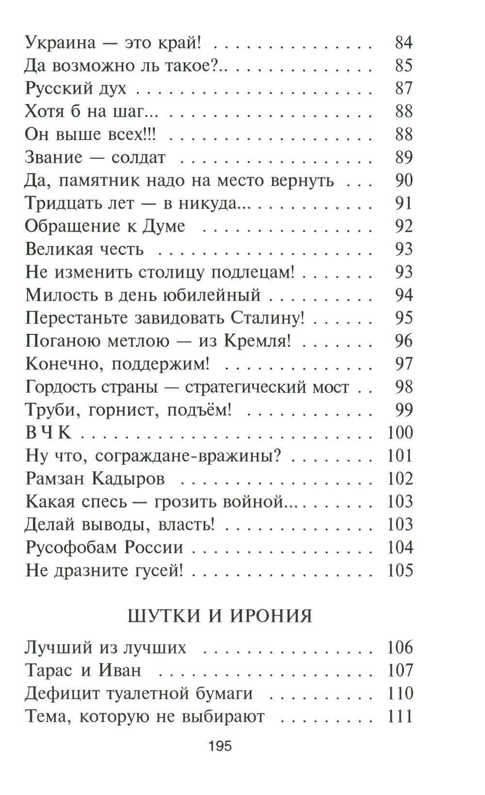 Я - такая!