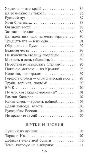 Я - такая!