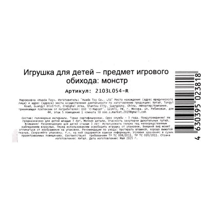 Фигурка железный человек, свет, звук, коробка 30*17,6*6см - в кор.2*36шт