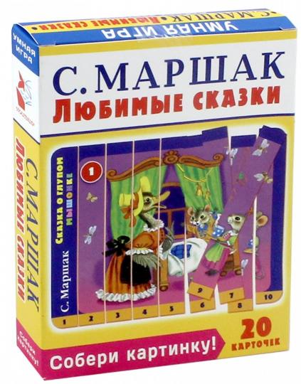 Собери картинку! Любимые сказки. C. Marc