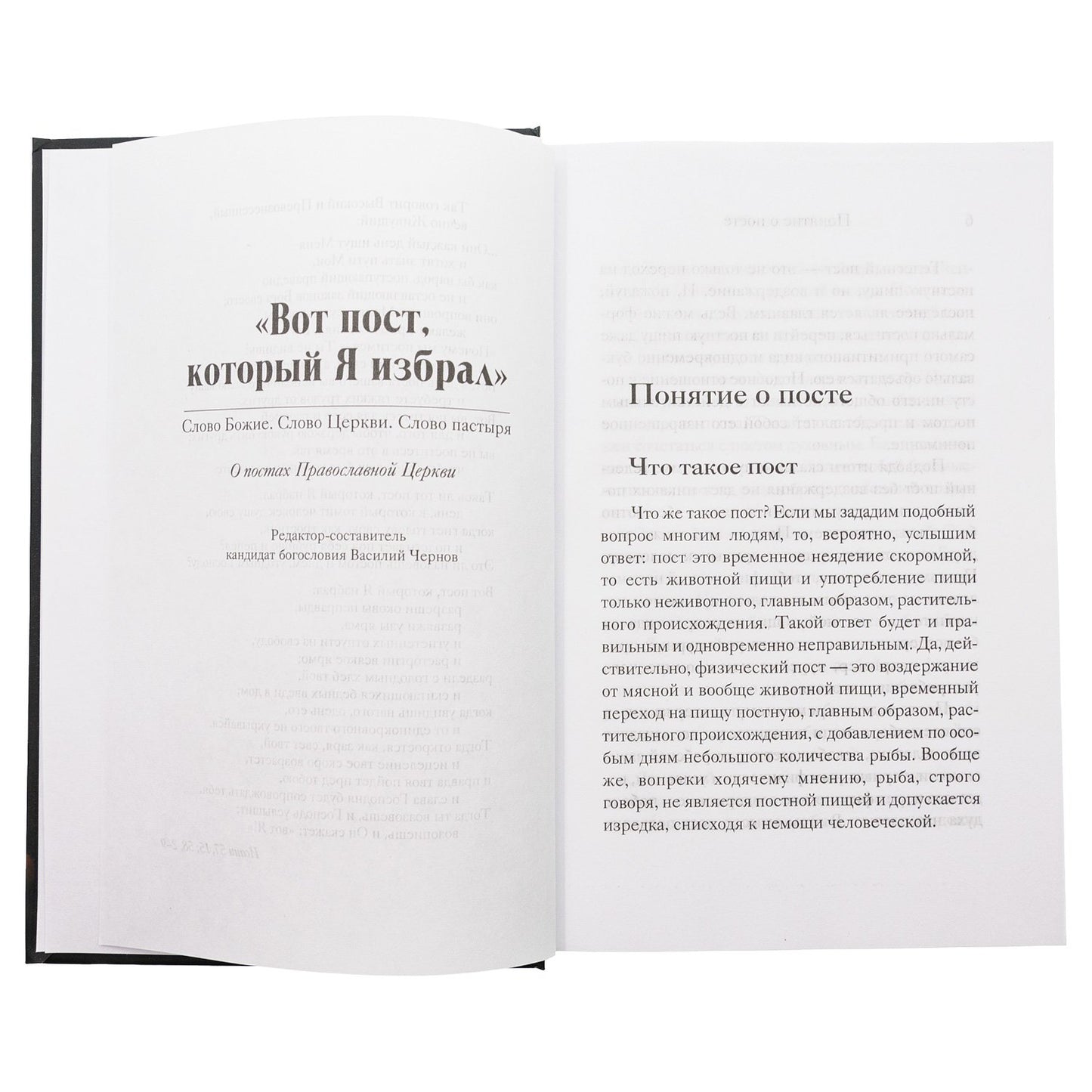 C'est ce que j'ai dit. Слово Божие. Slovo Cerkvi. Je suis désolé. Dans les services postaux de Cerkov