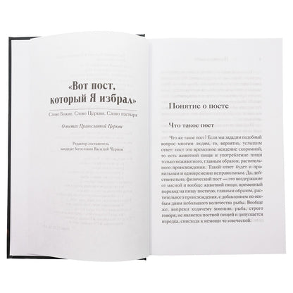 C'est ce que j'ai dit. Слово Божие. Slovo Cerkvi. Je suis désolé. Dans les services postaux de Cerkov