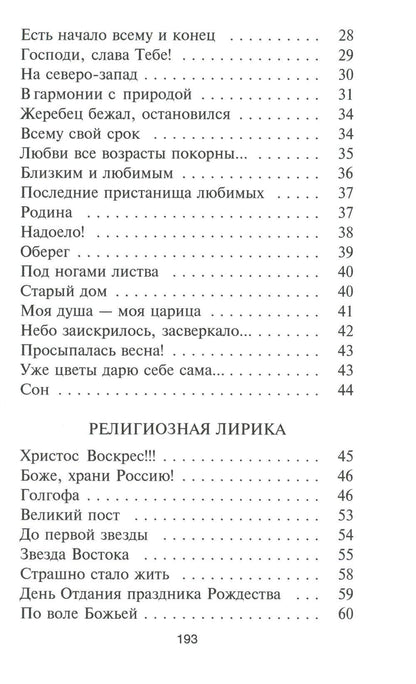 Я - такая!