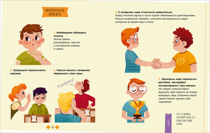 Удивительные энциклопедии. Однажды в шахматном королевстве