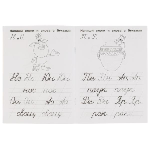 Пишем слоги и слова. IQ-прописи. Буба. 145х195 мм. 16 стр. 1+1. Умка в кор.50шт