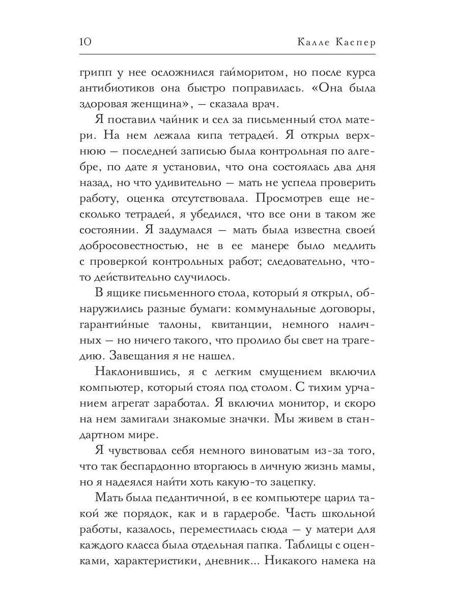 Ослепляющая страсть