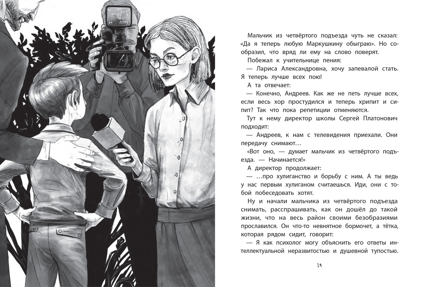 Криповая книга. Страшилки нашего двора