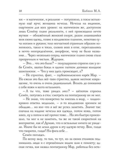 Слимпер