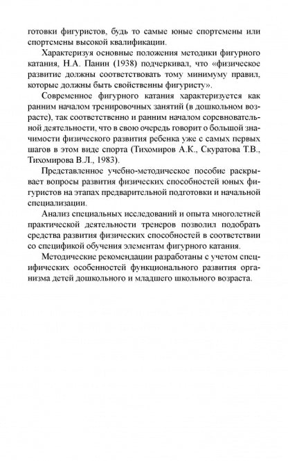 La science scientifique s'applique à vos personnages