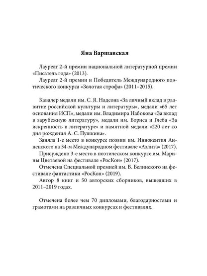 Очень плохой ENGLISH: роман