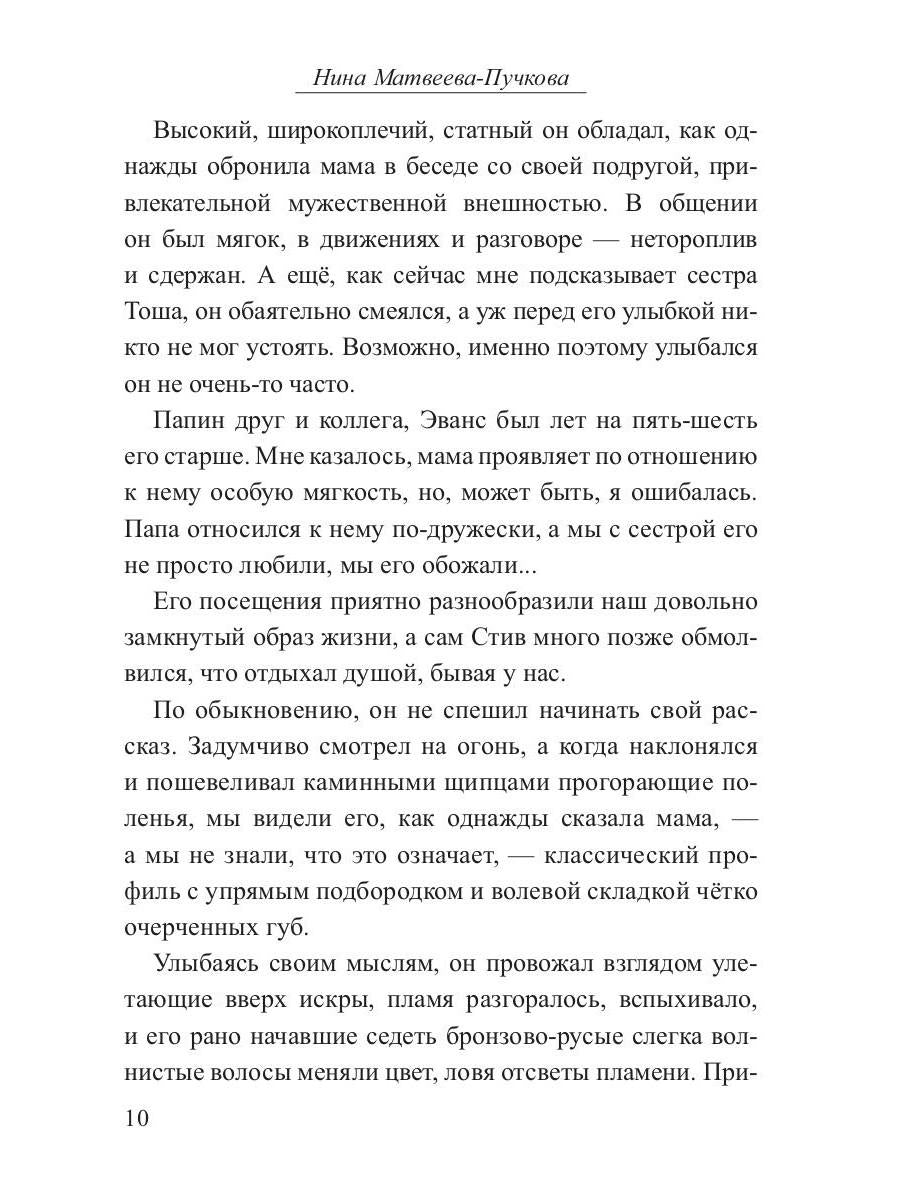 Контрапункт отражений