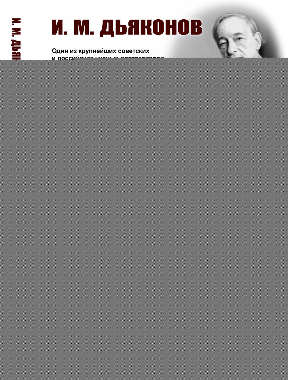 Пути истории: От древнейшего человека до наших дней: Краткий очерк всемирной истории через призму авторской концепции механизма смены фаз