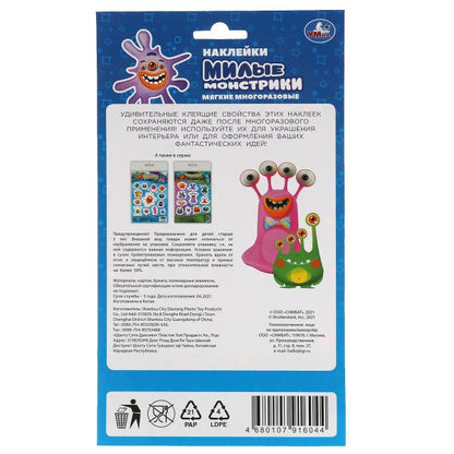 Мягкие многораз. Autocollants 137x247mm, monstres, 10 pièces, en cor.40